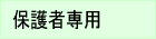 �ی�Ґ�p